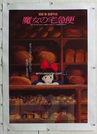 g130 KIKI'S DELIVERY SERVICE linen Japanese movie poster '89 Miyazaki