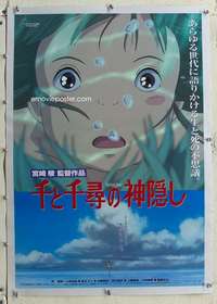 g137 SPIRITED AWAY linen Japanese movie poster '01 top Japanese movie poster anime!