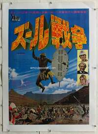 g142 ZULU linen Japanese movie poster '64 really cool different image!