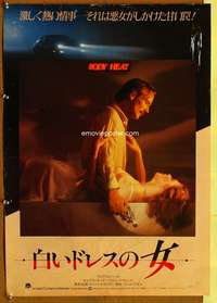 t522 BODY HEAT Japanese movie poster '81 William Hurt, Kathleen Turner