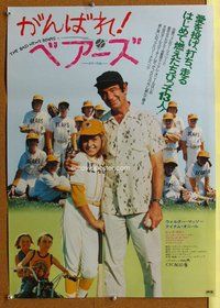 d756 BAD NEWS BEARS Japanese movie poster '76 Matthau, O'Neal