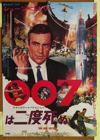 d923 YOU ONLY LIVE TWICE Japanese movie poster '67 Connery IS Bond!