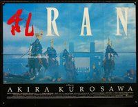 n137 RAN British quad movie poster '85 Akira Kurosawa, Japanese war!