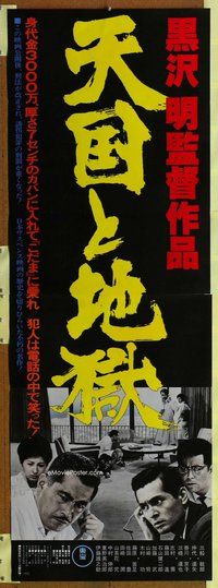 z432 HIGH & LOW Japanese two-panel movie poster R77 Akira Kurosawa classic!