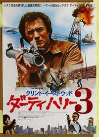 z493 ENFORCER Japanese movie poster '76 Clint Eastwood, Dirty Harry