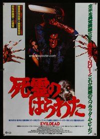 z496 EVIL DEAD Japanese movie poster '85 Campbell, Sam Raimi classic!