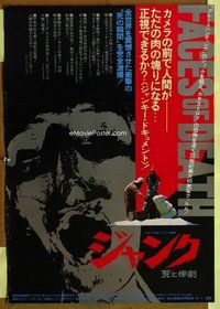 z498 FACES OF DEATH Japanese movie poster '78 gruesome image!