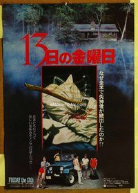 z505 FRIDAY THE 13th Japanese movie poster '80 cool & different!