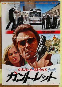 z507 GAUNTLET Japanese movie poster '77 Clint Eastwood, Sondra Locke