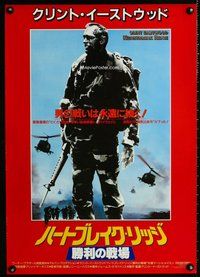 z510 HEARTBREAK RIDGE Japanese movie poster '86 Clint Eastwood