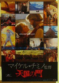 z511 HEAVEN'S GATE Japanese movie poster '81 Kristofferson, Cimino