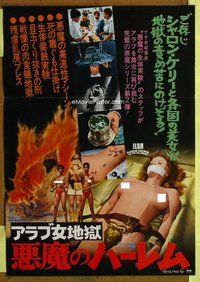 z513 ILSA HAREM KEEPER OF THE OIL SHEIKS Japanese movie poster '76