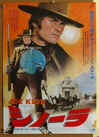 z518 JOE KIDD Japanese movie poster '72 Clint Eastwood, John Sturges