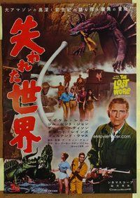 z546 LOST WORLD Japanese movie poster '60 Michael Rennie, dinosaurs!