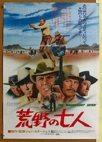 z547 MAGNIFICENT SEVEN Japanese movie poster R71 Yul Brynner, McQueen