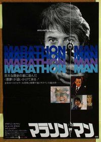 z551 MARATHON MAN Japanese movie poster '76 Hoffman, Schlesinger