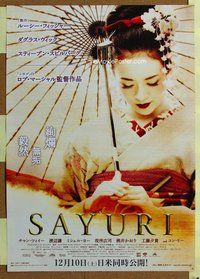 z555 MEMOIRS OF A GEISHA Japanese movie poster '05 Ziyi Zhang, Japan!