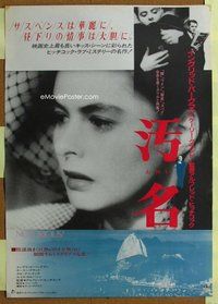 z572 NOTORIOUS Japanese movie poster R82 Cary Grant, Ingrid Bergman
