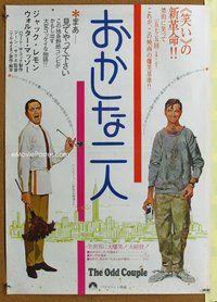 z574 ODD COUPLE Japanese movie poster '68 Walter Matthau, Lemmon