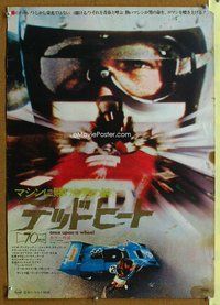 z577 ONCE UPON A WHEEL Japanese movie poster '71 Mario Andretti