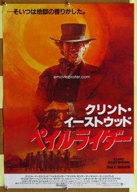 z582 PALE RIDER Japanese movie poster '85 David Grove art of Eastwood!