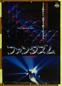 z586 PHANTASM Japanese movie poster '79 Michael Baldwin, killer ball!