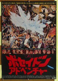 z587 POSEIDON ADVENTURE Japanese movie poster '72 Gene Hackman