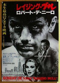 z593 RAGING BULL #1 Japanese movie poster '80 Robert De Niro, Scorsese