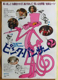 z599 RETURN OF THE PINK PANTHER Japanese movie poster '75 Sellers