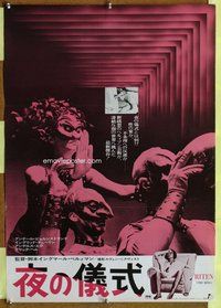 z602 RITE Japanese movie poster '69 Ingmar Bergman, Swedish!