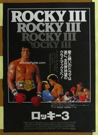 z604 ROCKY III Japanese movie poster '82 Stallone, Mr. T, boxing!