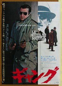 z611 SECOND BREATH Japanese movie poster '66 Jean-Pierre Melville