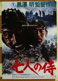 z614 SEVEN SAMURAI Japanese movie poster R75 Akira Kurosawa, Mifune