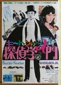 z615 SHERLOCK JR/BOAT/HAUNTED HOUSE Japanese movie poster '75 Keaton