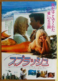 z617 SPLASH Japanese movie poster '84 sexy mermaid Daryl Hannah!