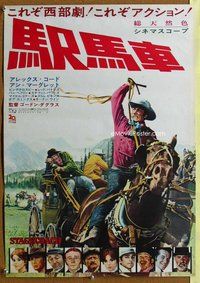 z619 STAGECOACH Japanese movie poster '66 Ann-Margret, Buttons