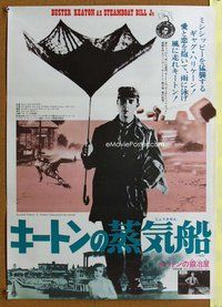 z620 STEAMBOAT BILL JR/BLACKSMITH Japanese movie poster '59 Keaton