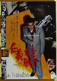 z568 NEW BATTLES WITHOUT HONOR & HUMANITY Japanese movie poster '74 Yakuza