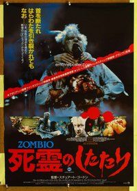 z595 RE-ANIMATOR Japanese movie poster '86 great zombie image!