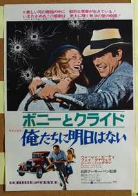h510 BONNIE & CLYDE Japanese movie poster R73 Warren Beatty, Faye Dunaway
