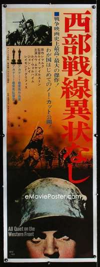 w035 ALL QUIET ON THE WESTERN FRONT linen Japanese two-panel movie poster '50