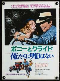 w124 BONNIE & CLYDE linen Japanese 14x20 movie poster R73Beatty,Dunaway