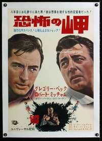 w132 CAPE FEAR linen Japanese movie poster '62 Gregory Peck, Mitchum