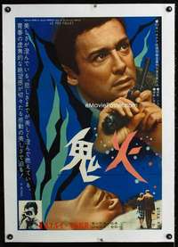 w136 FIRE WITHIN linen Japanese movie poster '63 Louis Malle, French!
