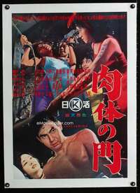 w138 GATE OF FLESH linen Japanese movie poster '64 Seijun Suzuki