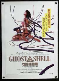 w139 GHOST IN THE SHELL linen Japanese movie poster '95 wild anime!