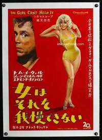 w140 GIRL CAN'T HELP IT linen Japanese movie poster '56 Jayne Mansfield