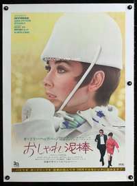 w144 HOW TO STEAL A MILLION linen Japanese movie poster '66 A. Hepburn
