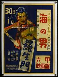 w001 RASHOMON linen Japanese movie poster '50 Kurosawa, first release!