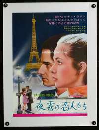 w126 STOLEN KISSES linen Japanese 14x20 movie poster '69 Truffaut